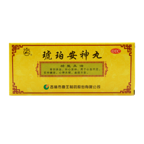 琥珀安神丸(龙潭山)包装主图 琥珀安神丸(龙潭山)包装主图