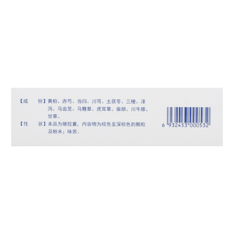 前列舒通胶囊(步長)包装侧面图3 前列舒通胶囊(步長)包装侧面图3