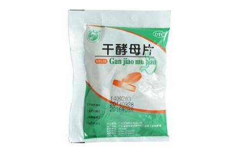 干酵母片(五洲)主图