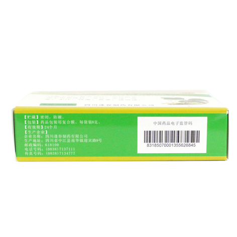 风寒感冒颗粒(逢春)包装侧面图4 风寒感冒颗粒(逢春)包装侧面图4