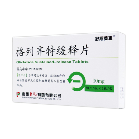 格列齐特缓释片(舒斯美克)包装侧面图2 格列齐特缓释片(舒斯美克)包装侧面图2
