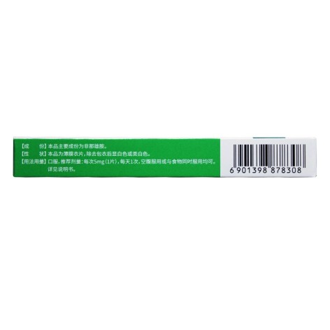 非那雄胺片(蓝乐)包装侧面图3 非那雄胺片(蓝乐)包装侧面图3