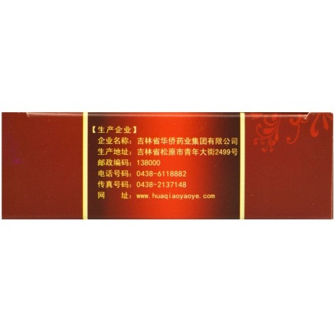 全鹿丸(佰吉堂)包装侧面图3