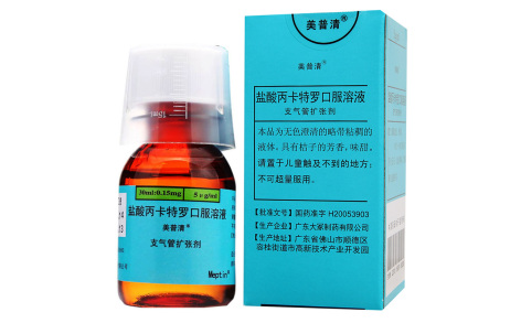 盐酸丙卡特罗口服溶液(美普清)主图 盐酸丙卡特罗口服溶液(美普清)主图