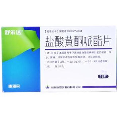 盐酸黄酮哌酯片(舒尔达)包装主图 盐酸黄酮哌酯片(舒尔达)包装主图