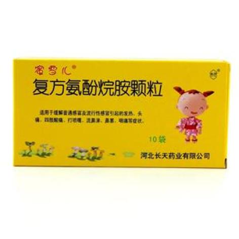 复方氨酚烷胺颗粒(长天)包装主图 复方氨酚烷胺颗粒(长天)包装主图