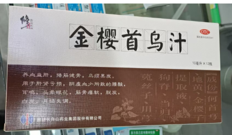 金樱首乌汁(修正)包装主图