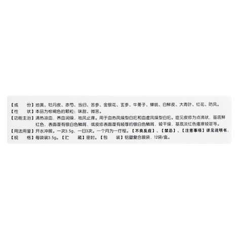消银颗粒(万花山)包装侧面图2
