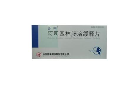 阿司匹林肠溶缓释片(介宁)主图 阿司匹林肠溶缓释片(介宁)主图