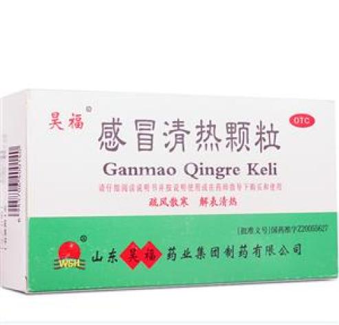 感冒清热颗粒(昊福)包装主图 感冒清热颗粒(昊福)包装主图