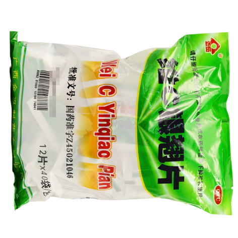维C银翘片(金页)包装侧面图3 维C银翘片(金页)包装侧面图3