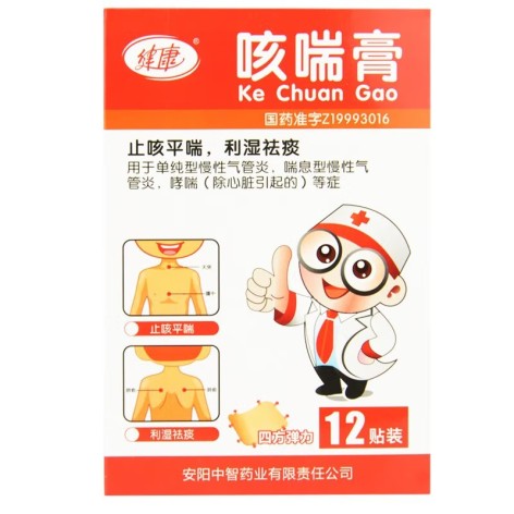 咳喘膏(健康)包装主图