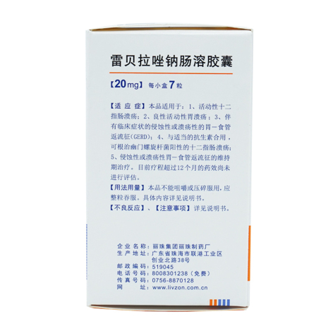 雷贝拉唑钠肠溶胶囊(丽倍乐)包装侧面图3 雷贝拉唑钠肠溶胶囊(丽倍乐)包装侧面图3