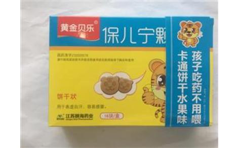 保儿宁颗粒(颐海)主图 保儿宁颗粒(颐海)主图