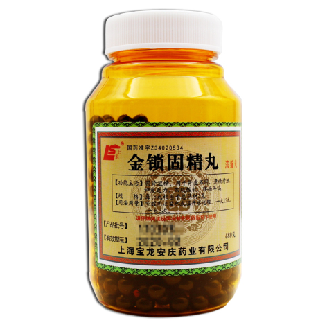 金锁固精丸(上龙)包装侧面图4