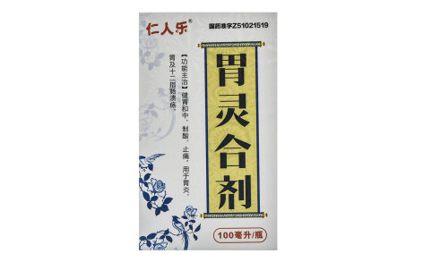 胃灵合剂(仁人乐)主图