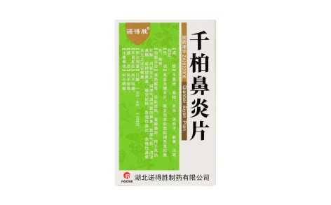 千柏鼻炎片(诺得胜)主图 千柏鼻炎片(诺得胜)主图