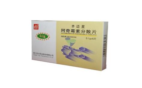 阿奇霉素分散片(齐迈星)主图 阿奇霉素分散片(齐迈星)主图