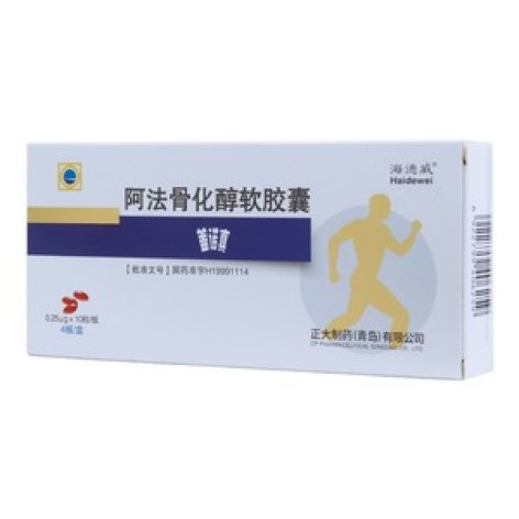 阿法骨化醇软胶囊(盖诺真)包装主图 阿法骨化醇软胶囊(盖诺真)包装主图