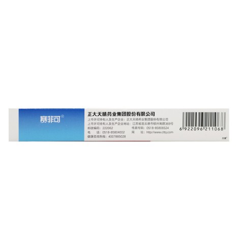 恩格列净片(赛菲可)包装侧面图5