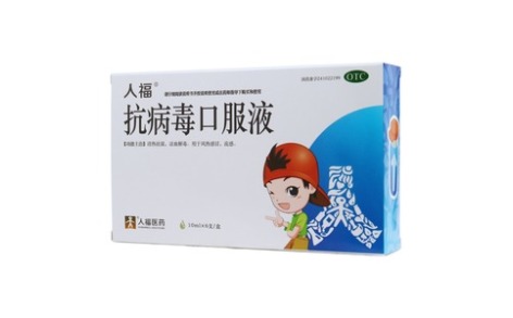 抗病毒口服液(人福)主图