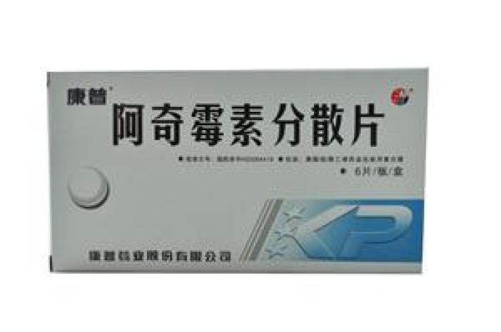 阿奇霉素分散片(康普)包装主图 阿奇霉素分散片(康普)包装主图