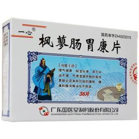 枫蓼肠胃康片(一心)包装主图 枫蓼肠胃康片(一心)包装主图