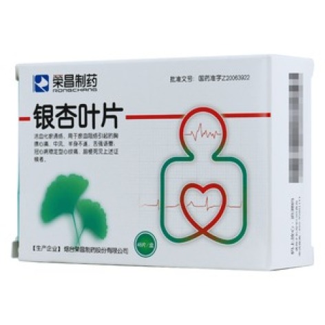 银杏叶片(荣昌)包装主图 银杏叶片(荣昌)包装主图
