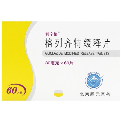 格列齐特缓释片(利宁格)包装主图 格列齐特缓释片(利宁格)包装主图