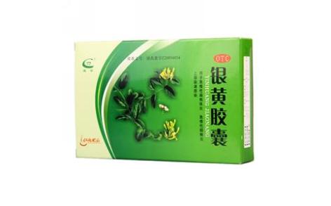 银黄胶囊(仁德)主图 银黄胶囊(仁德)主图