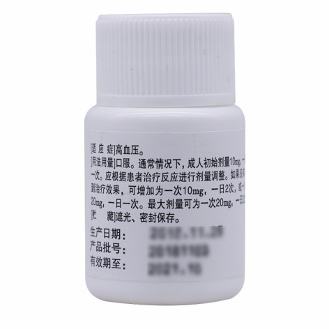 尼群地平片(协力)包装侧面图2