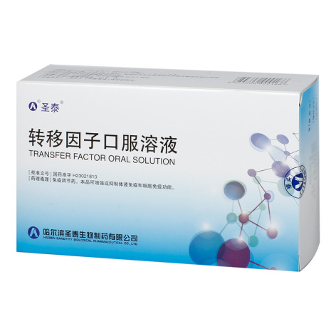 转移因子口服溶液(圣泰)包装侧面图2 转移因子口服溶液(圣泰)包装侧面图2