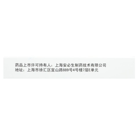 盐酸坦索罗辛缓释胶囊(顺爽安)包装侧面图3