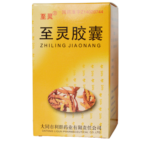 至灵胶囊(至灵)包装主图 至灵胶囊(至灵)包装主图