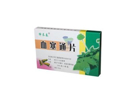 血塞通片(绅泰春)主图 血塞通片(绅泰春)主图