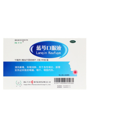 蓝芩口服液(扬子江)包装侧面图2