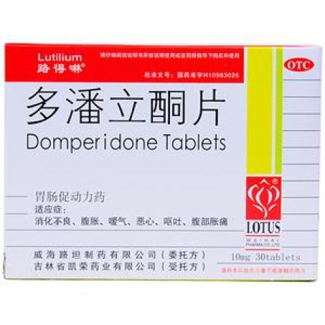 多潘立酮片(路得啉)包装主图 多潘立酮片(路得啉)包装主图