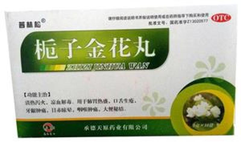 栀子金花丸(普林松)包装主图 栀子金花丸(普林松)包装主图