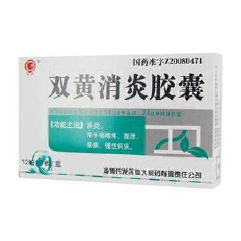 双黄消炎胶囊(丰寸)包装主图 双黄消炎胶囊(丰寸)包装主图