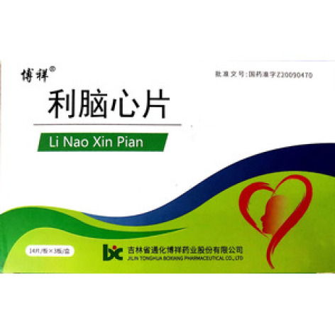 利脑心片(博祥)包装侧面图3