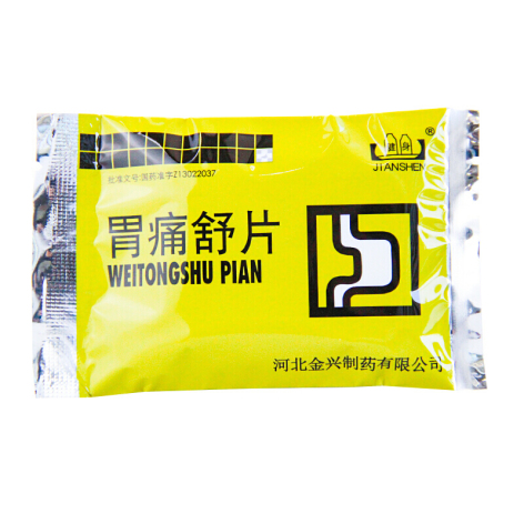 胃痛舒片(金兴)包装侧面图3