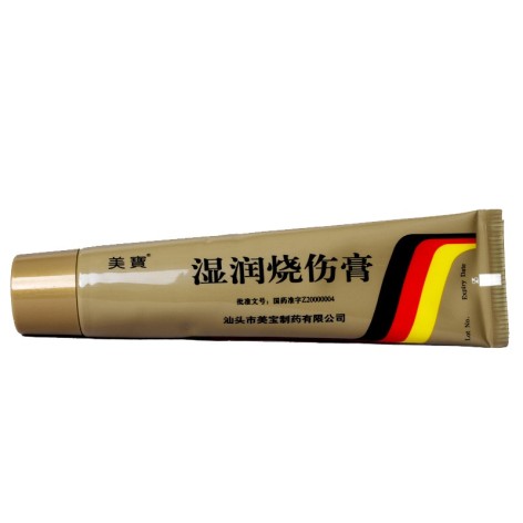 湿润烧伤膏(美宝)包装侧面图2 湿润烧伤膏(美宝)包装侧面图2
