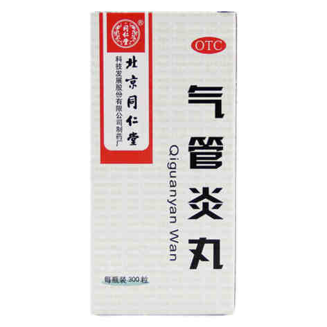 气管炎丸(同仁堂)包装侧面图2 气管炎丸(同仁堂)包装侧面图2