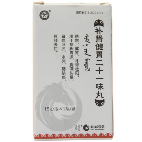 补肾健胃二十一味丸(中蒙)包装主图
