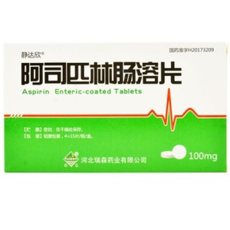 阿司匹林肠溶片(静达欣)包装主图