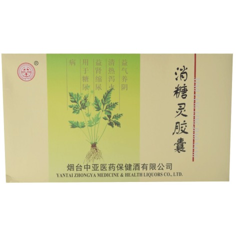 消糖灵胶囊(中亚)包装主图