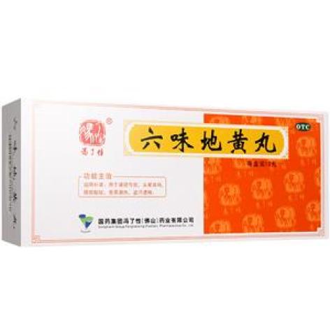 六味地黄丸(冯了性)包装主图 六味地黄丸(冯了性)包装主图