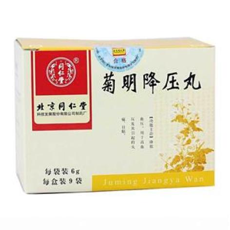 菊明降压丸(同仁堂)包装主图 菊明降压丸(同仁堂)包装主图
