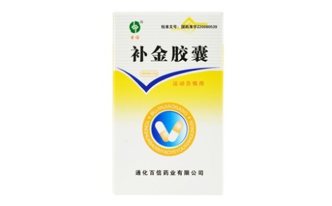 补金胶囊(百信)主图 补金胶囊(百信)主图