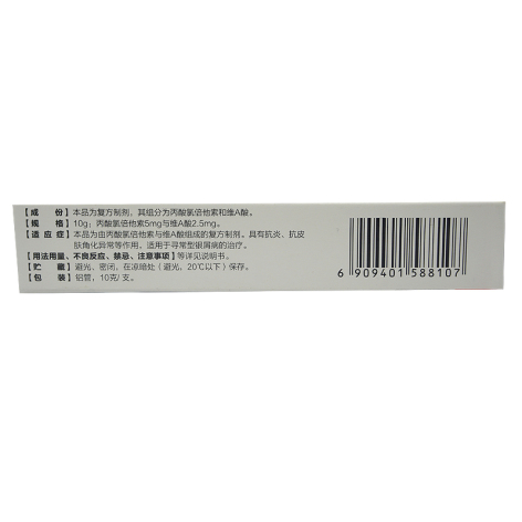 复方丙酸氯倍他索软膏(金纽尔)包装侧面图2 复方丙酸氯倍他索软膏(金纽尔)包装侧面图2